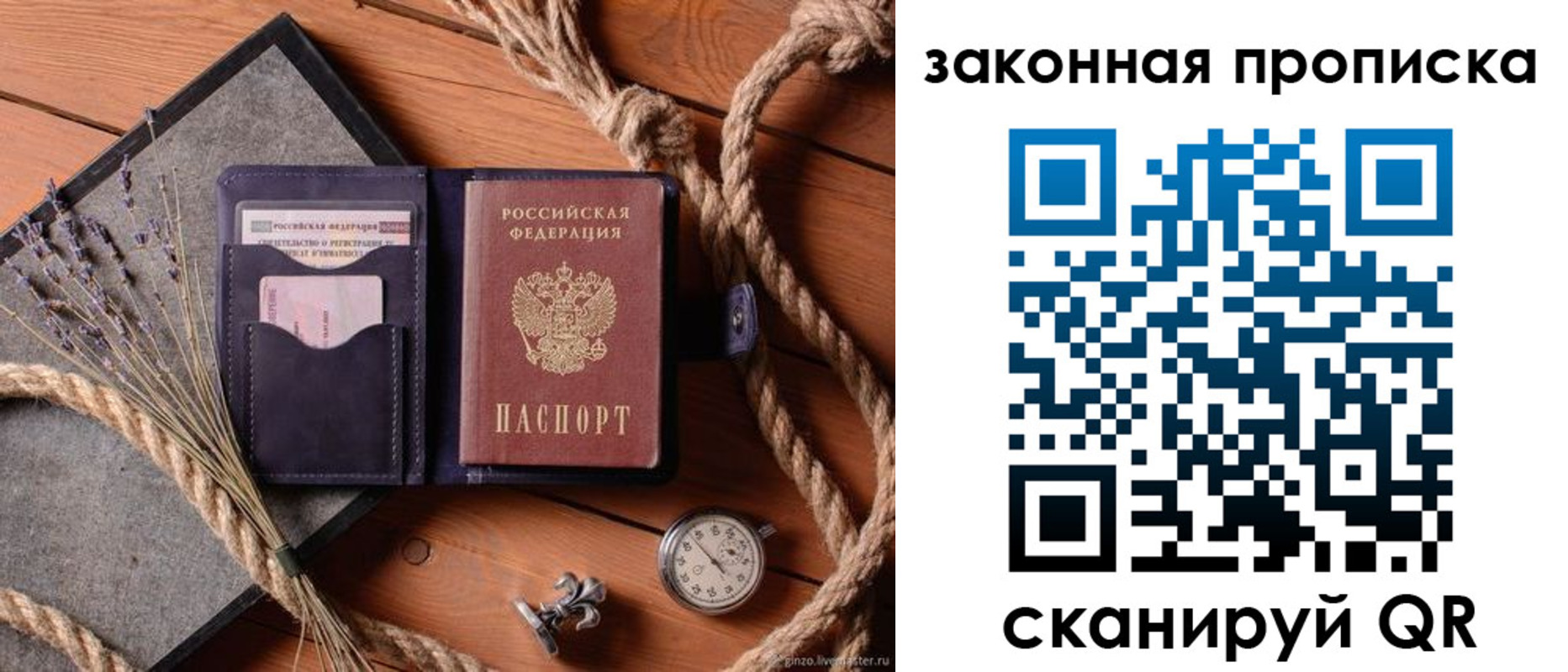 пропишу в квартире в Ревде