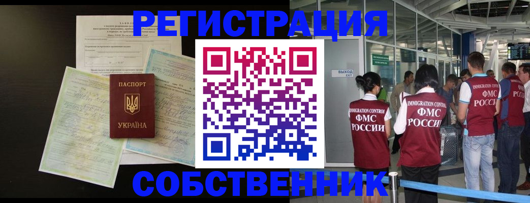 прописка в квартире в Ревде